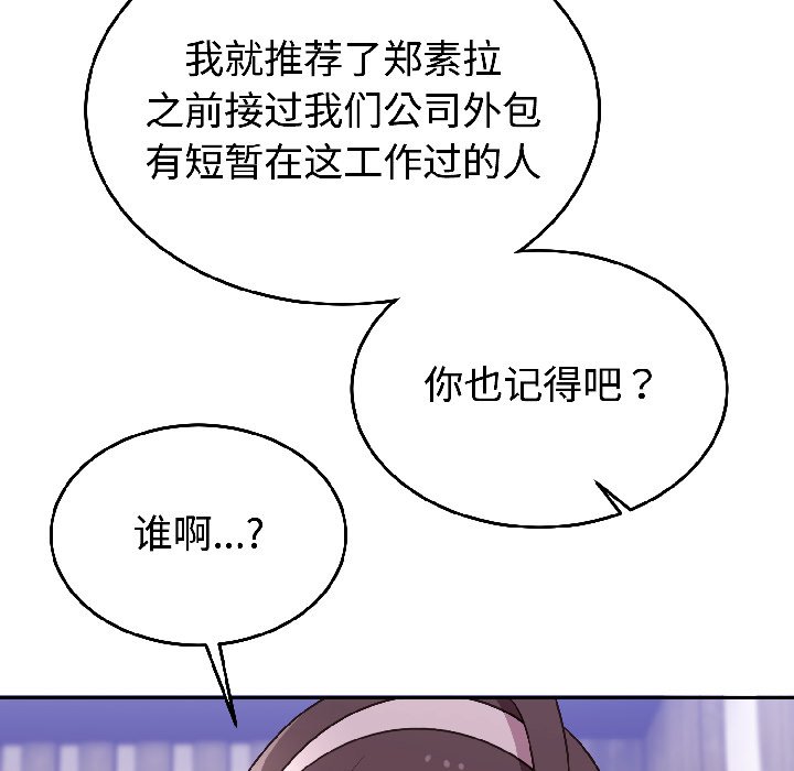 第25话 第 70 页