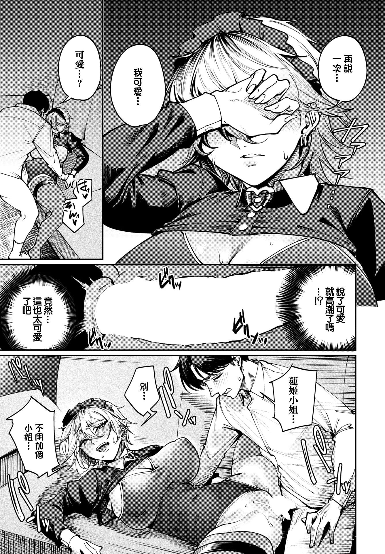 第1话 第 21 页