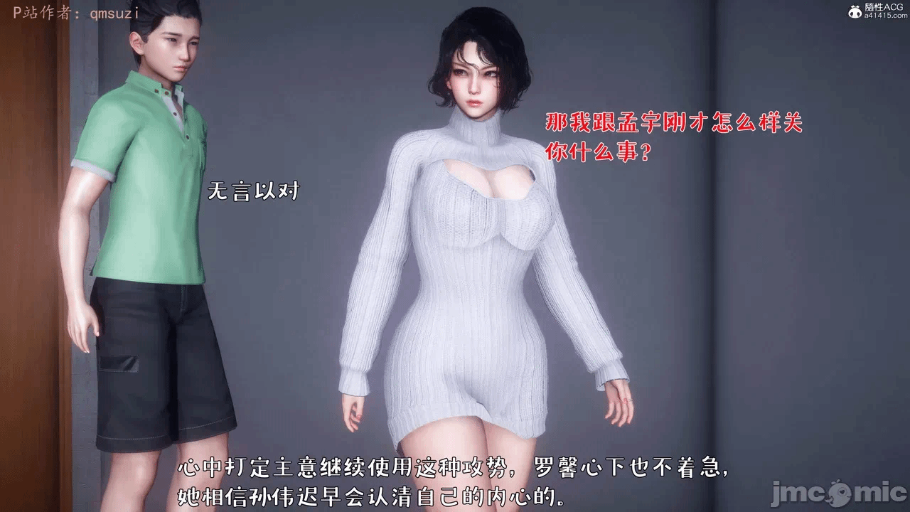 第一话 第 88 页