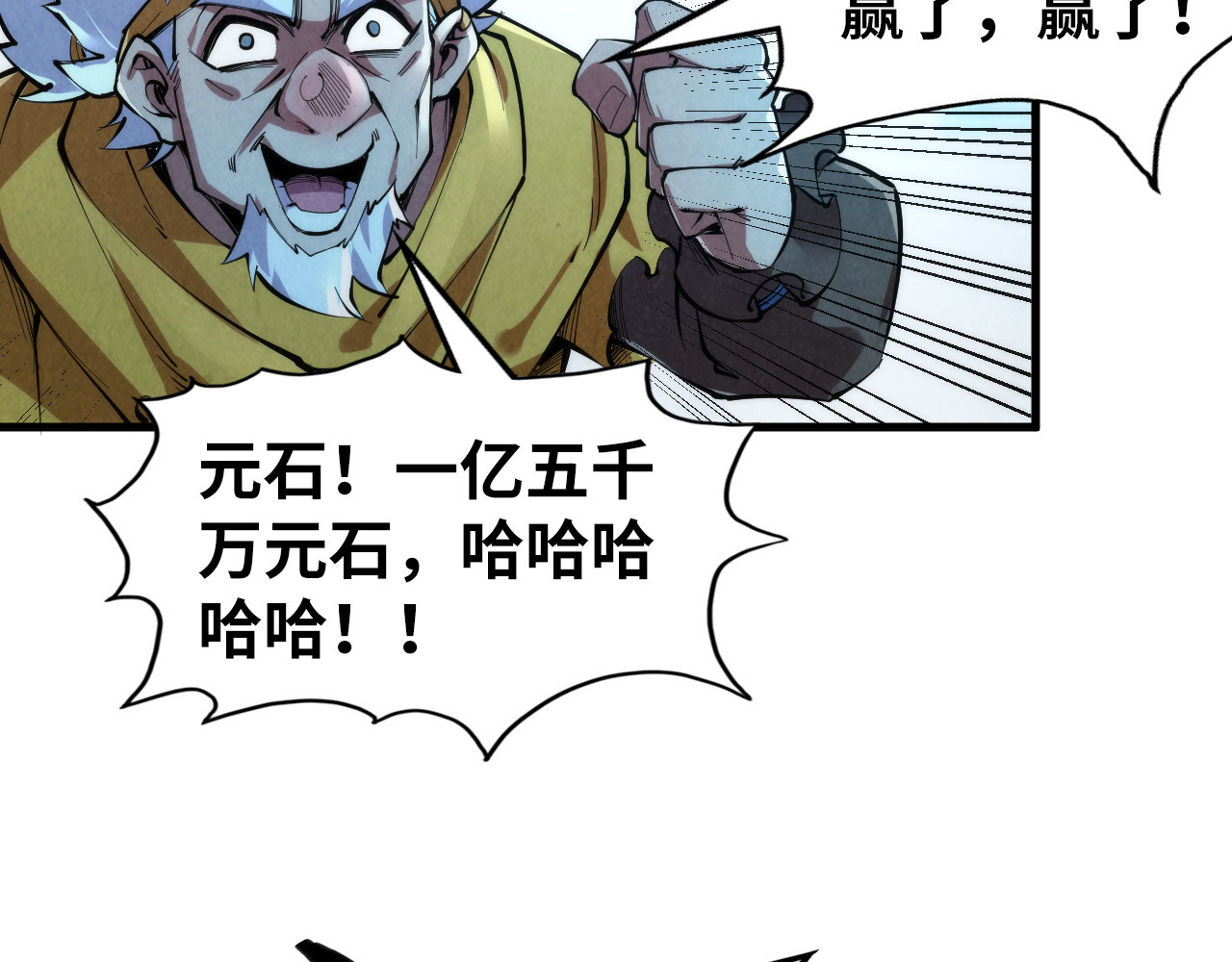 第230话 竟是故人 第 110 页