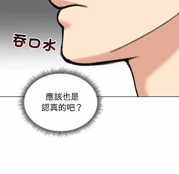 第37话 第 9 页