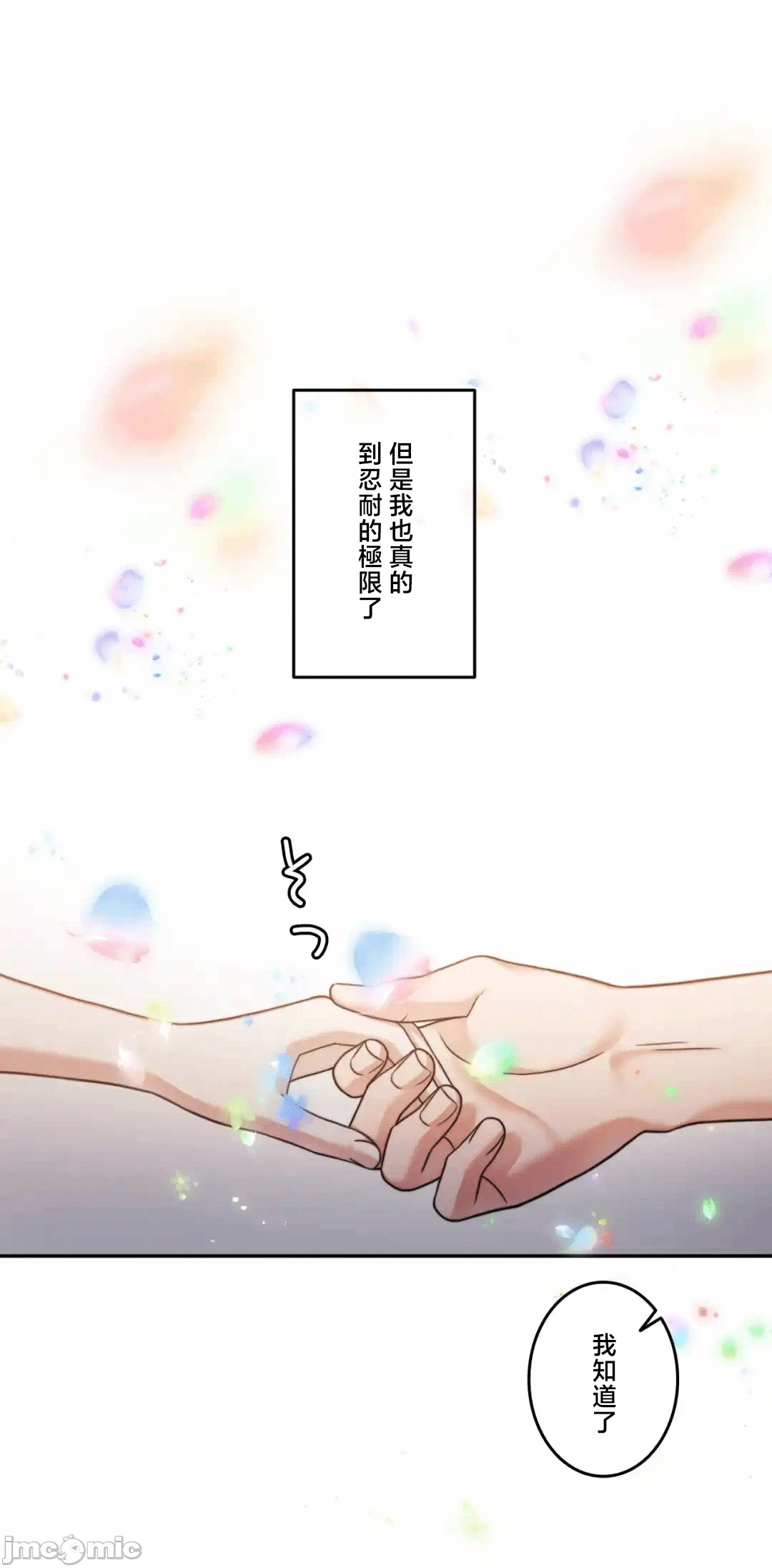 第126话 第 76 页