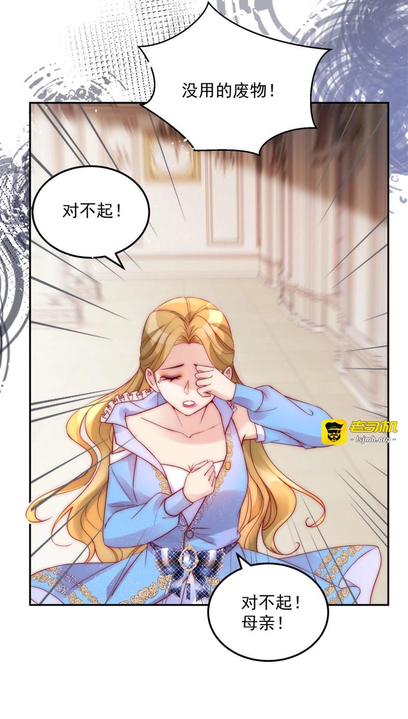 第14话 第13话 不能反悔 第 15 页