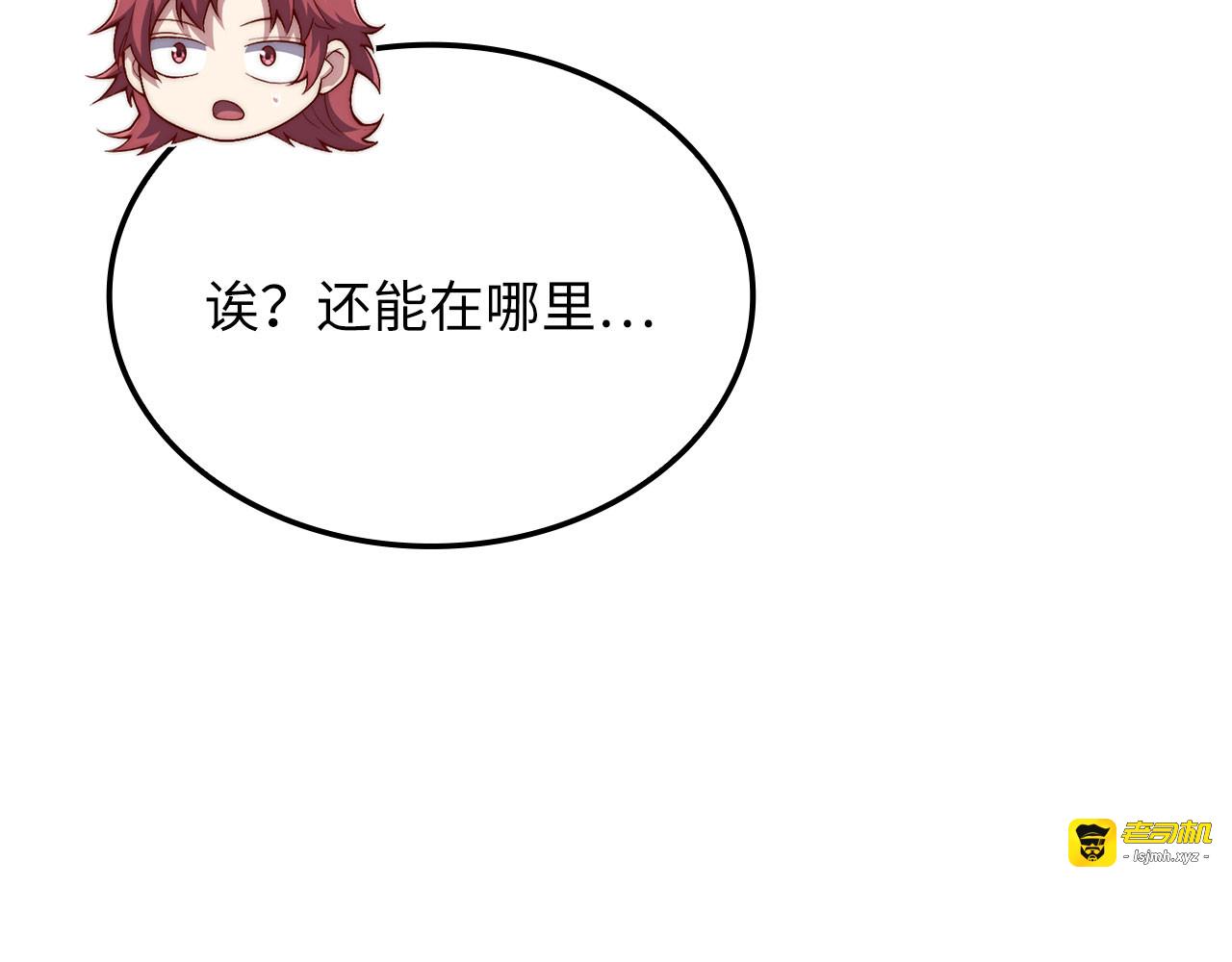 第163话 管理者们的外形 第 171 页