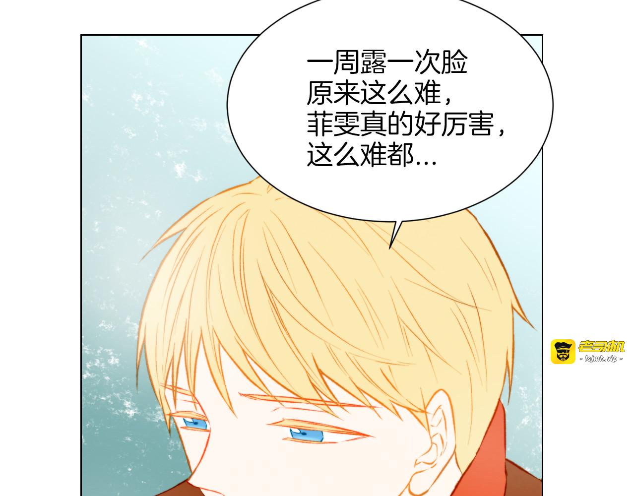 第45话 事件发酵 第 77 页
