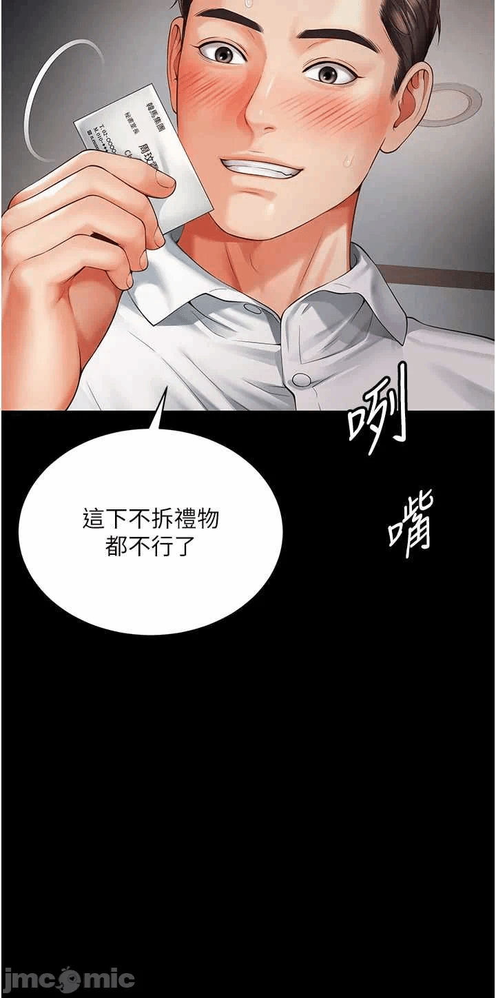 第1话 第 20 页