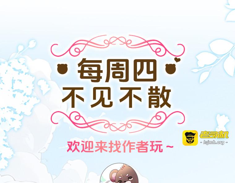 天界的凝望与意外婚约 第 275 页