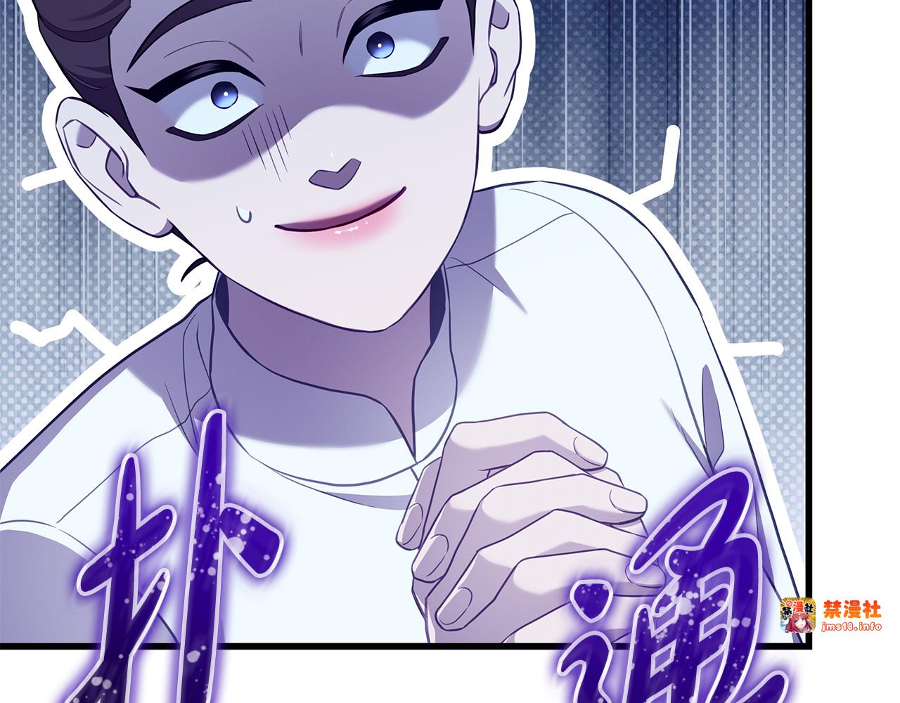 第31话 美男出浴 第 179 页