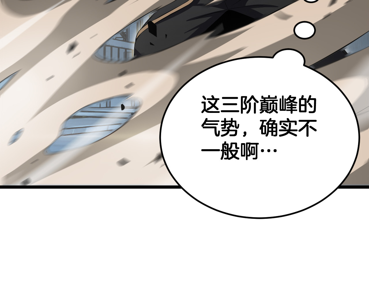 第91话 山雨欲来 第 162 页