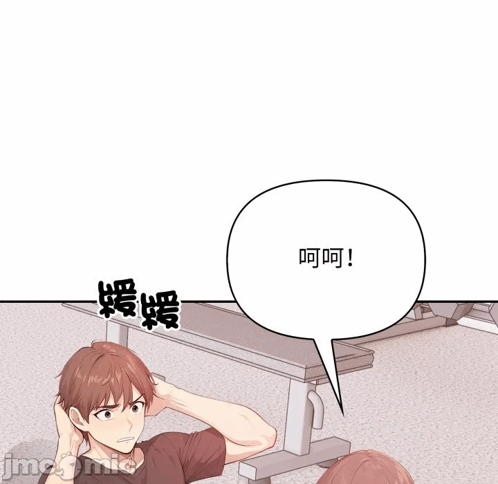 第4话 第 14 页