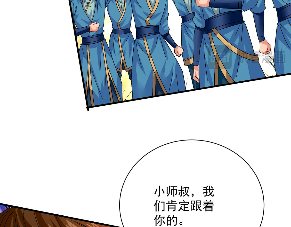 第277话 无条件信任 第 98 页