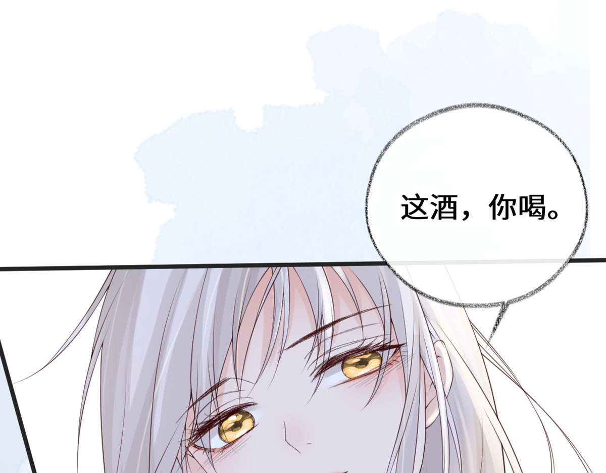 第79话 不胜酒力！ 第 4 页