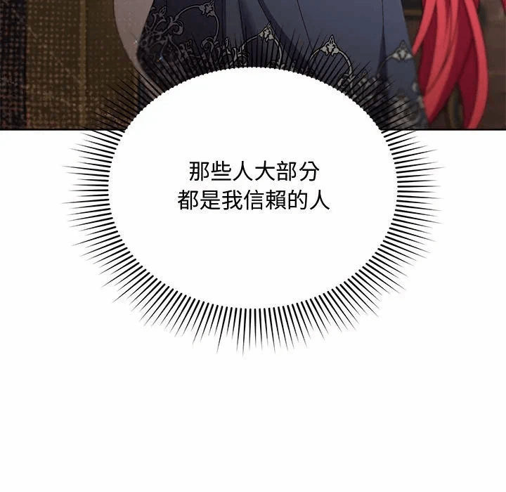 第9话 第 101 页