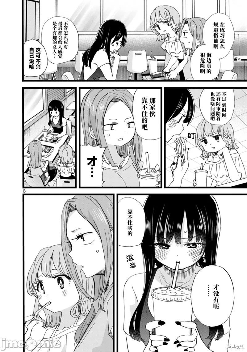 第149话 第 7 页