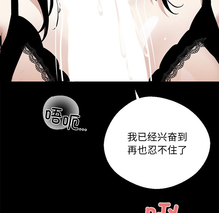 第9话 第 98 页