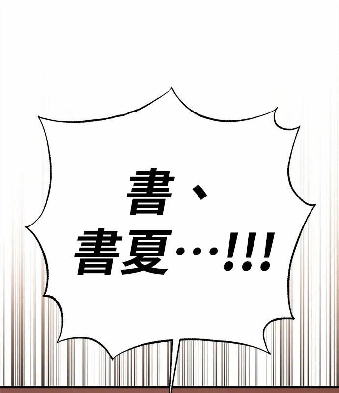 第2话第1话 第 111 页