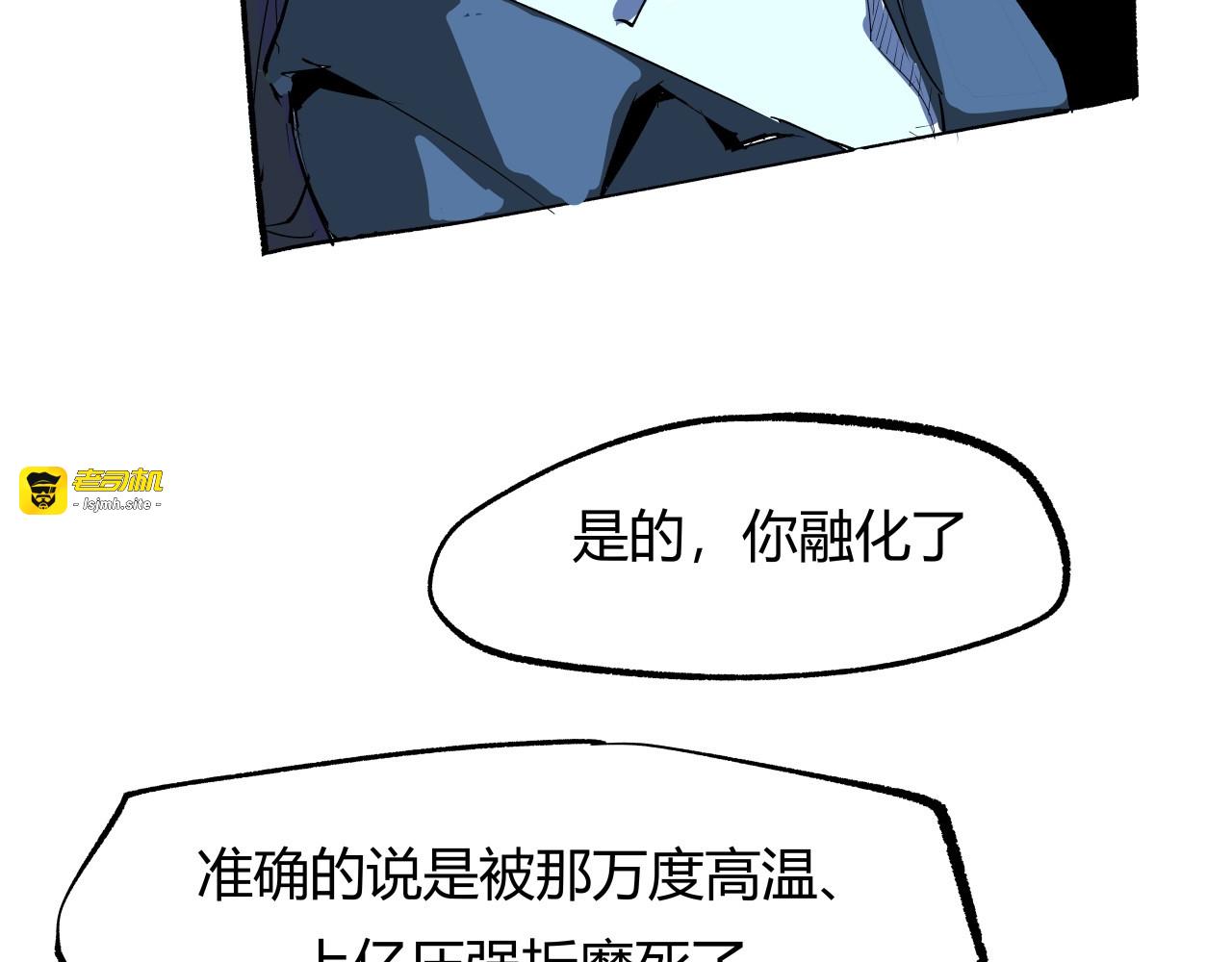 第90话 不止不休 第 25 页