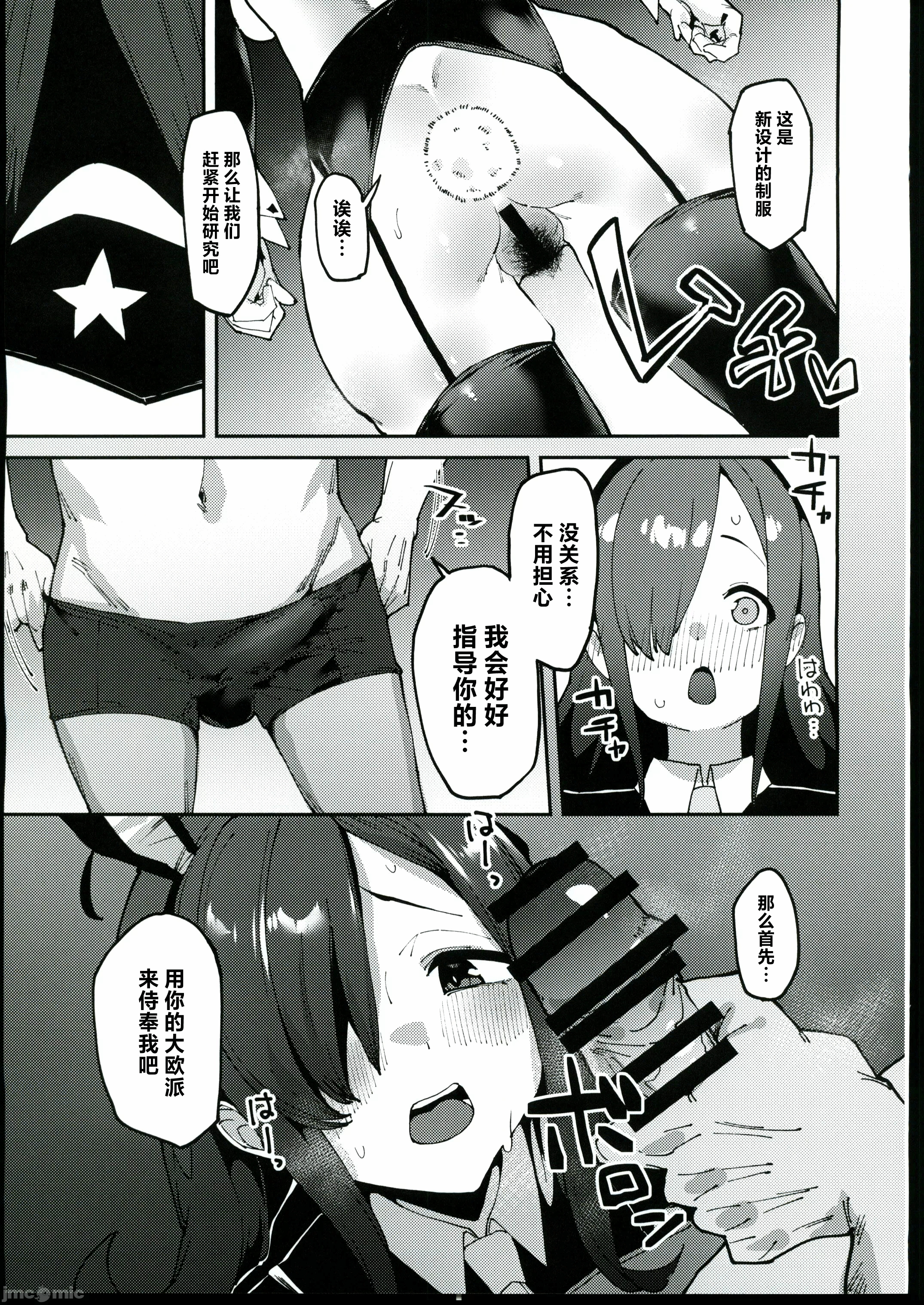 第一话 第 18 页