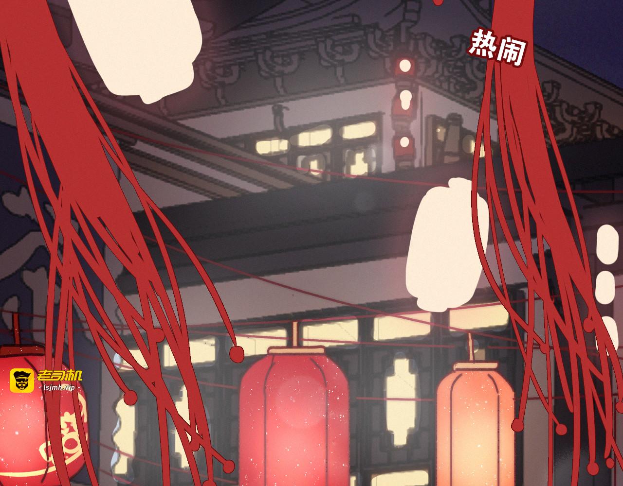 第21话  如意郎君 第 33 页