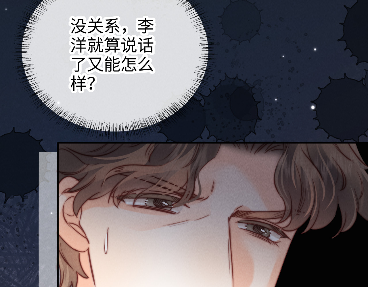 第24话 惩罚坏人 第 54 页