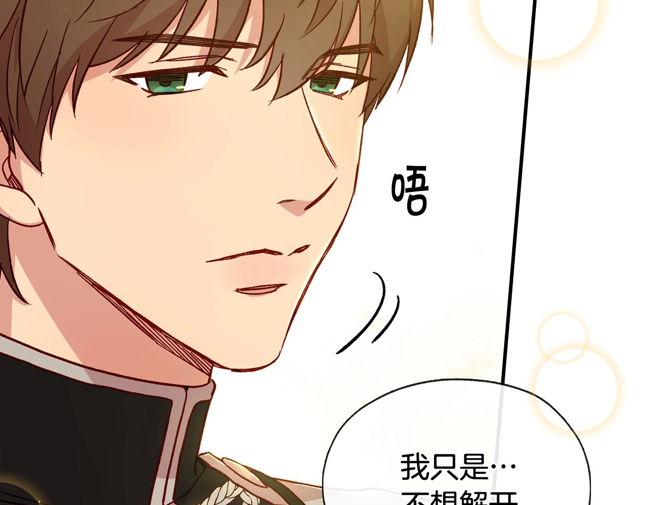 第18话 耀眼的红头发 第 22 页