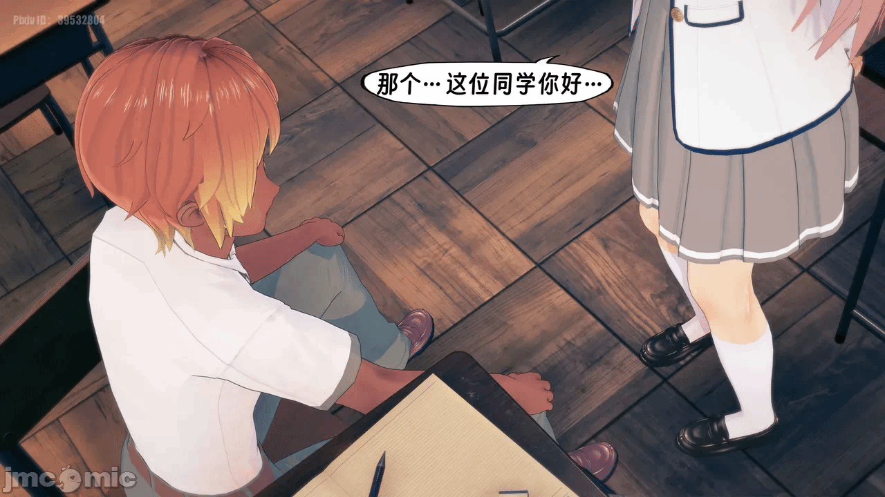 第一话 第 12 页