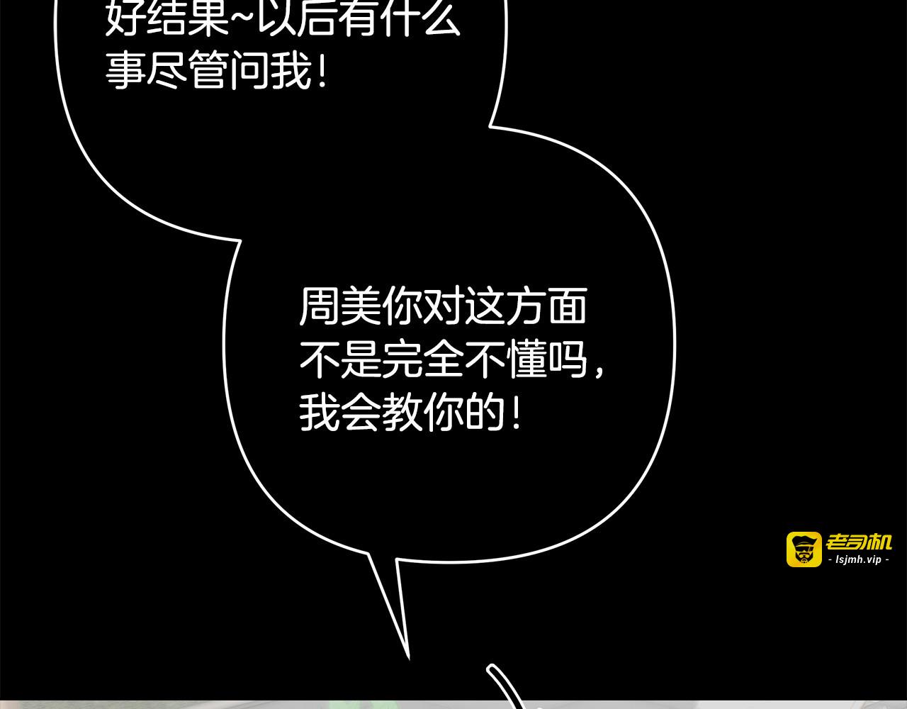 第32话 赴约 第 107 页