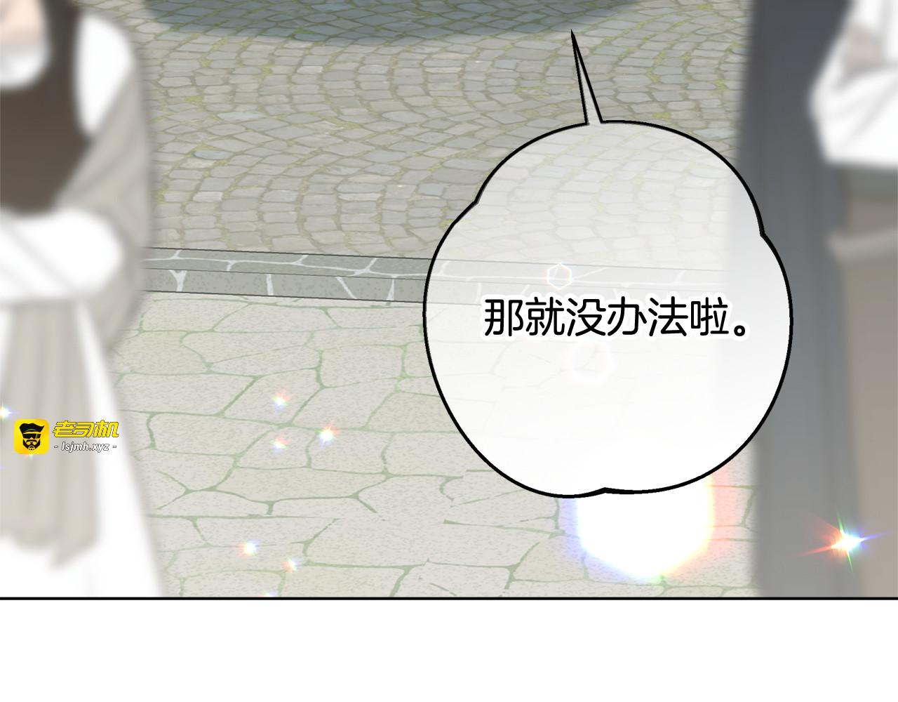 第45话 我要掉下去了 第 81 页