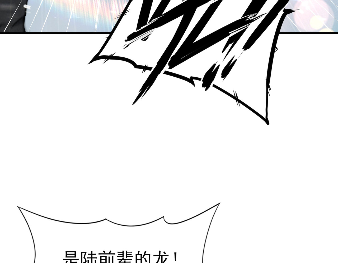 第215话 第78小队集结！ 第 86 页