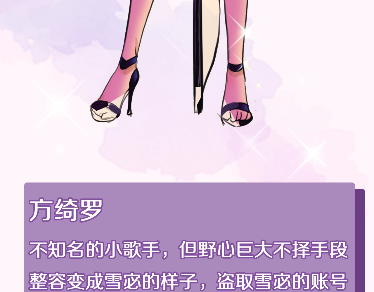 第二季 蓄势待发 第 6 页
