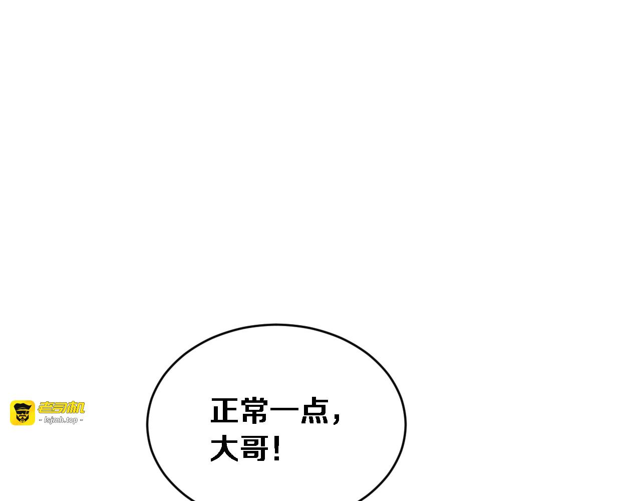 第63话 会自己动的车！ 第 5 页