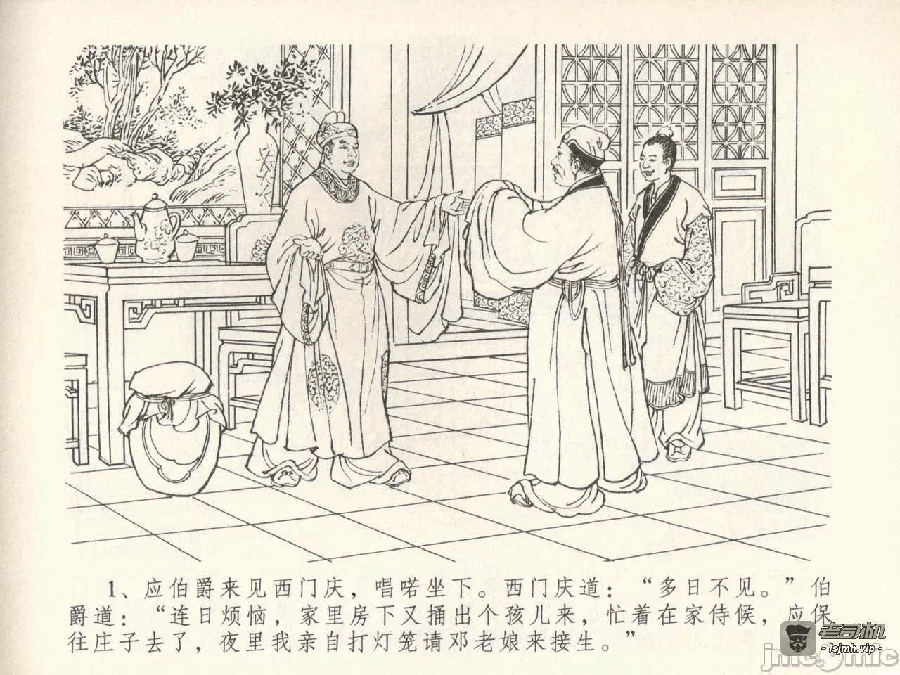 第38话38 第 5 页