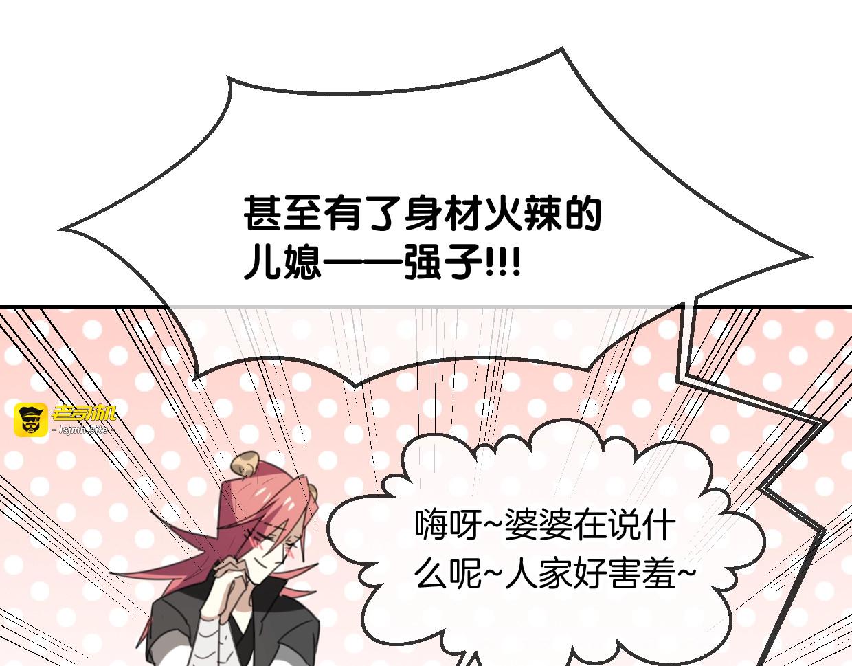 第66话 狼族人民 第 89 页