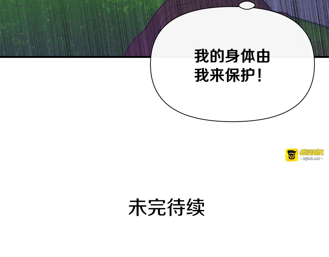 第101话 皇太子之位的确立 第 155 页