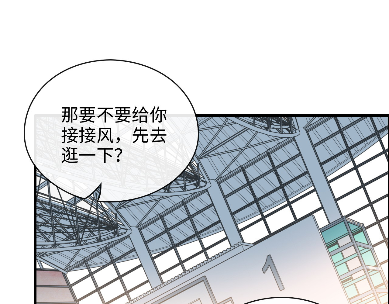 第335话 遇见蒋徽音？！ 第 84 页