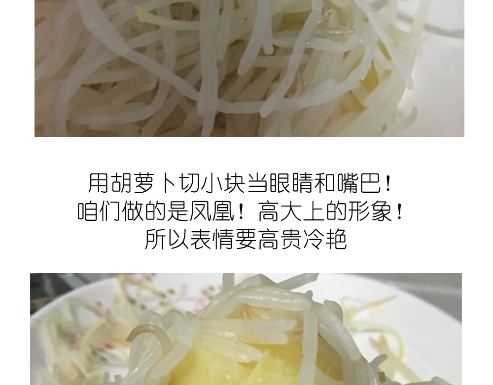 挑战漫画菜系之凤凰水晶！ 第 10 页
