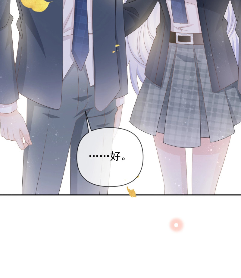第152话 聂宸也，你跟我走 第 59 页