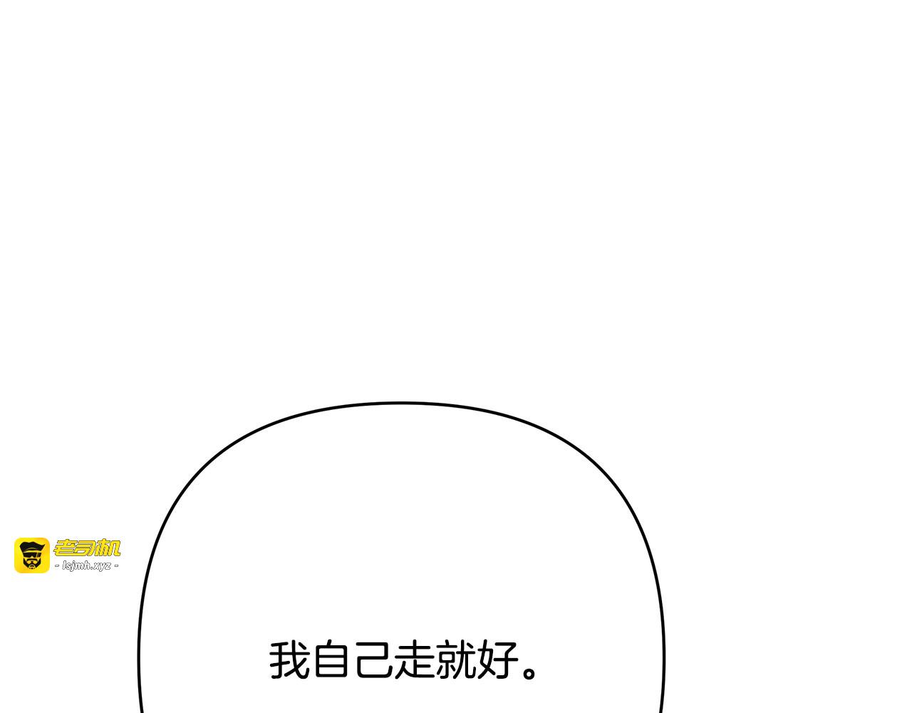 第23话 直男的体贴 第 33 页
