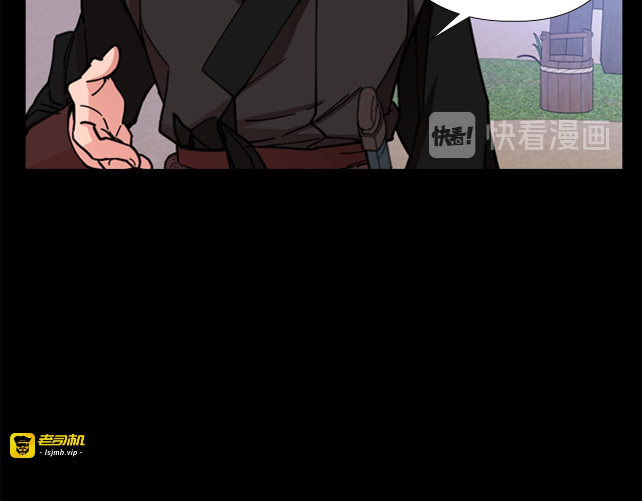 第53话 郡主被拦截 第 61 页