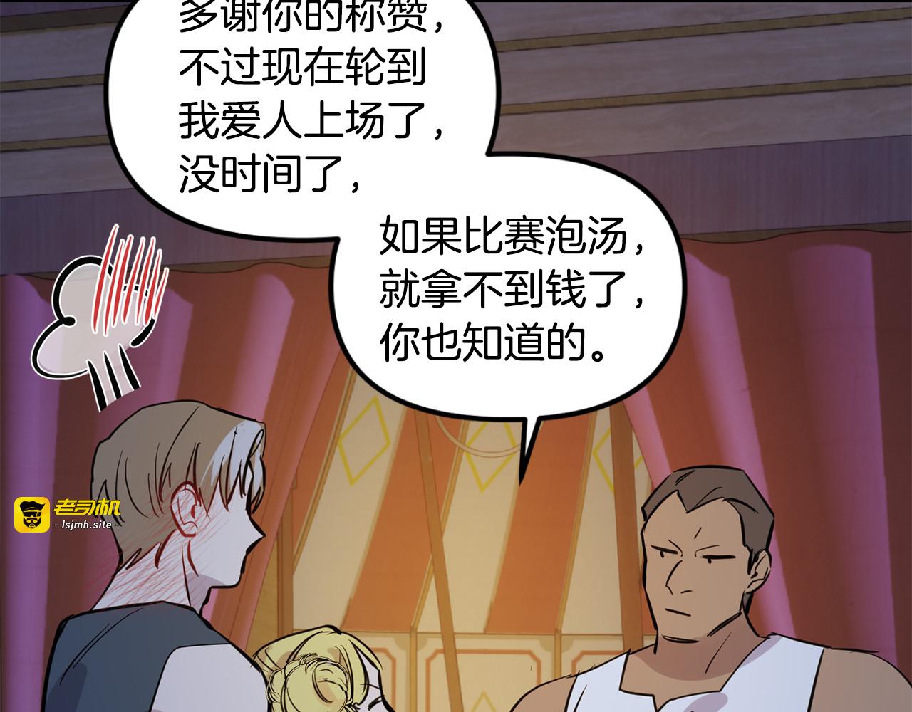 第37话 马戏场变格斗场 第 155 页
