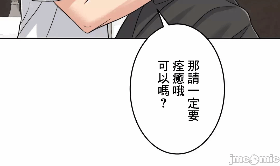 第74话 第 88 页