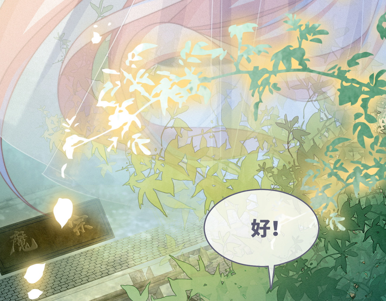 第137话 发展门派 第 102 页