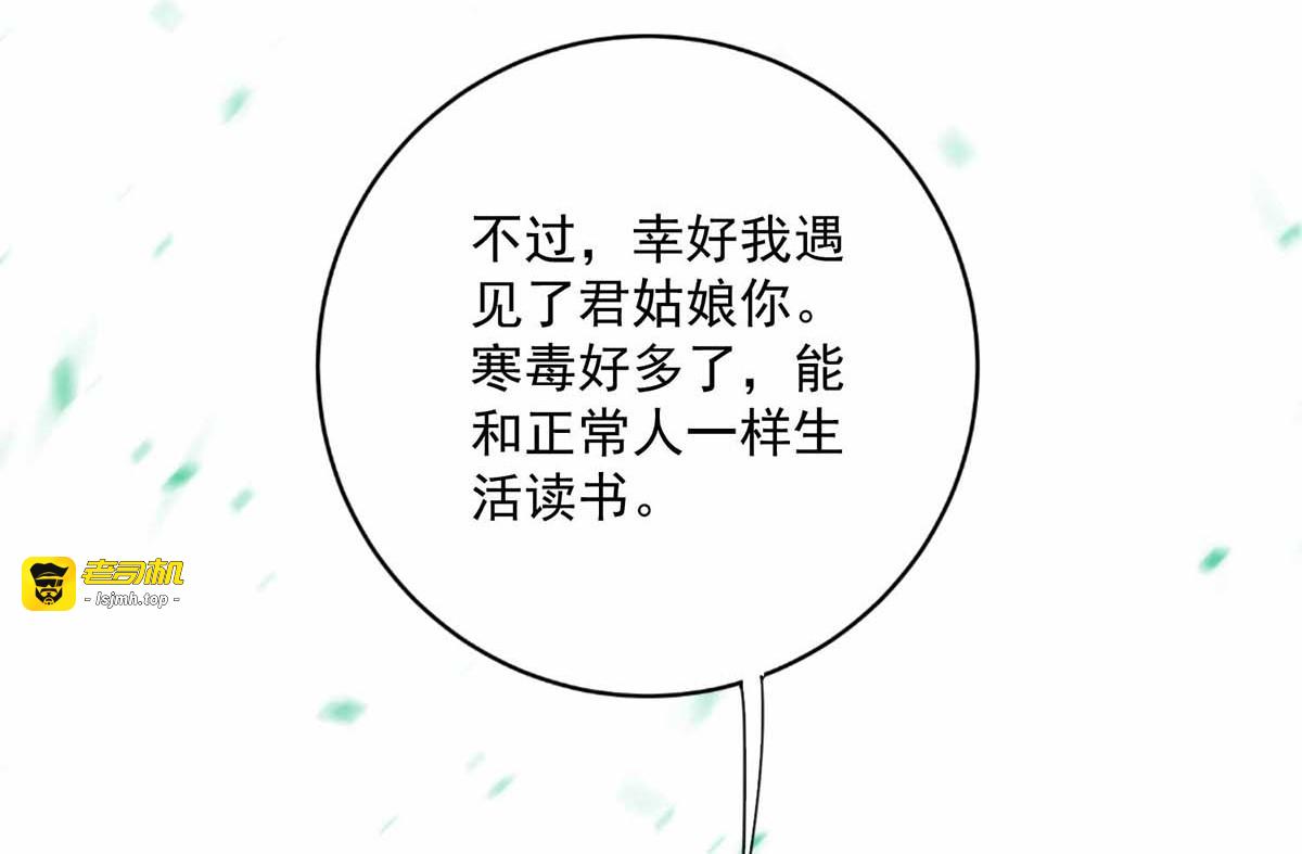 第78话 选夫标准 第 39 页