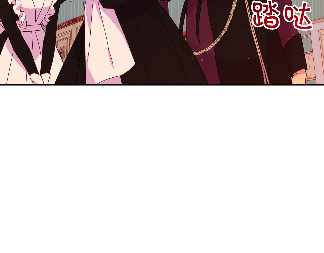 第15话 赐名 第 24 页