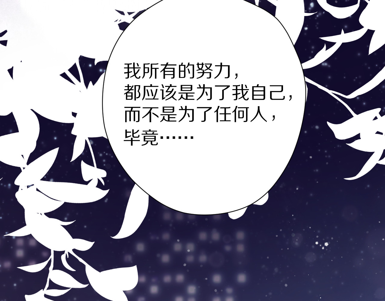 第79话 牵着你 第 100 页