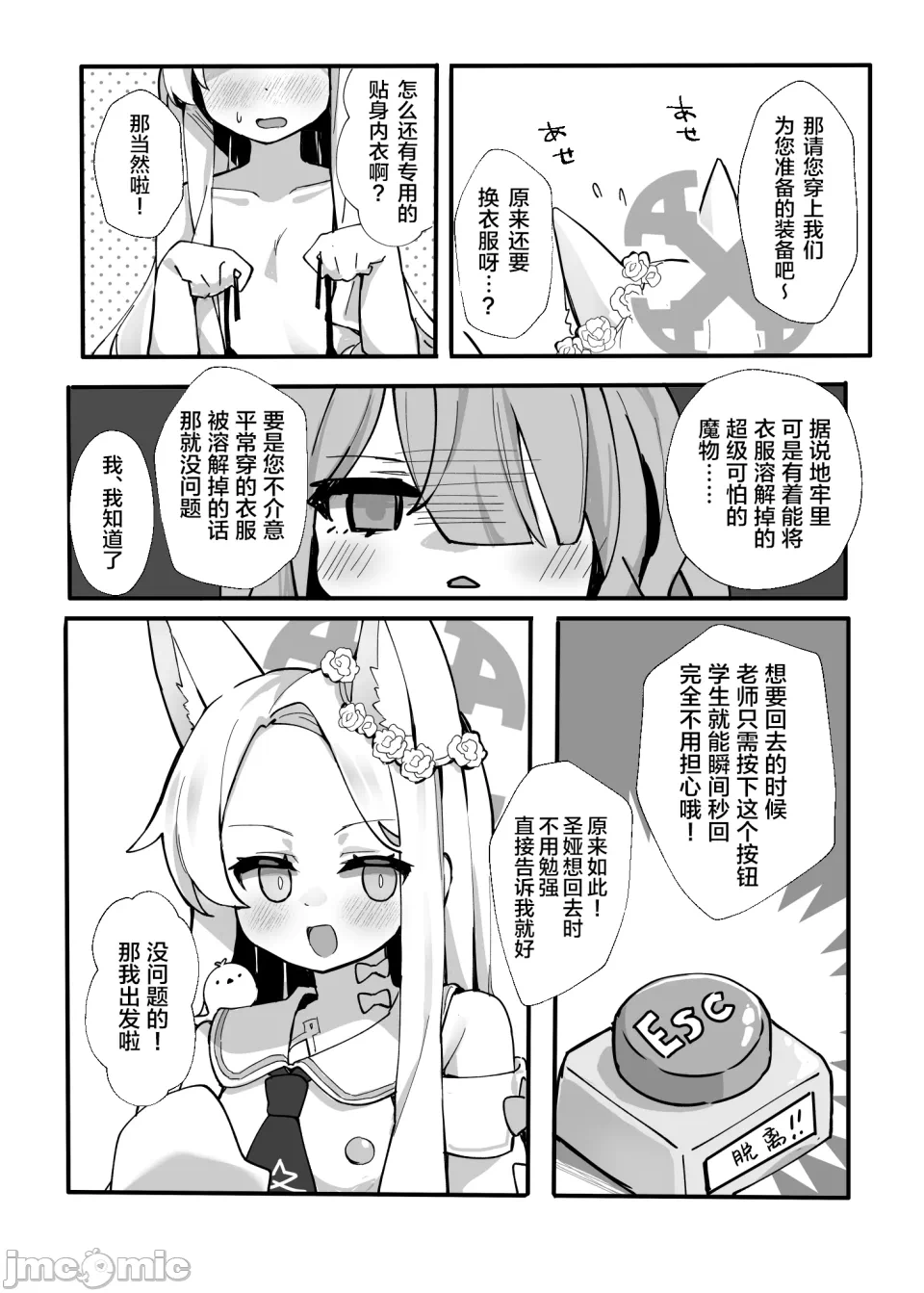 第一话 第 6 页