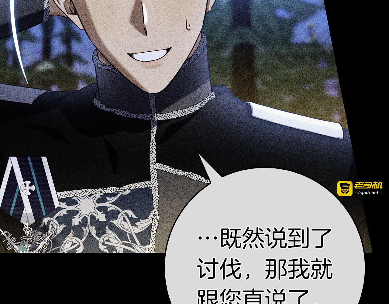 第6话 新婚之夜 第 35 页