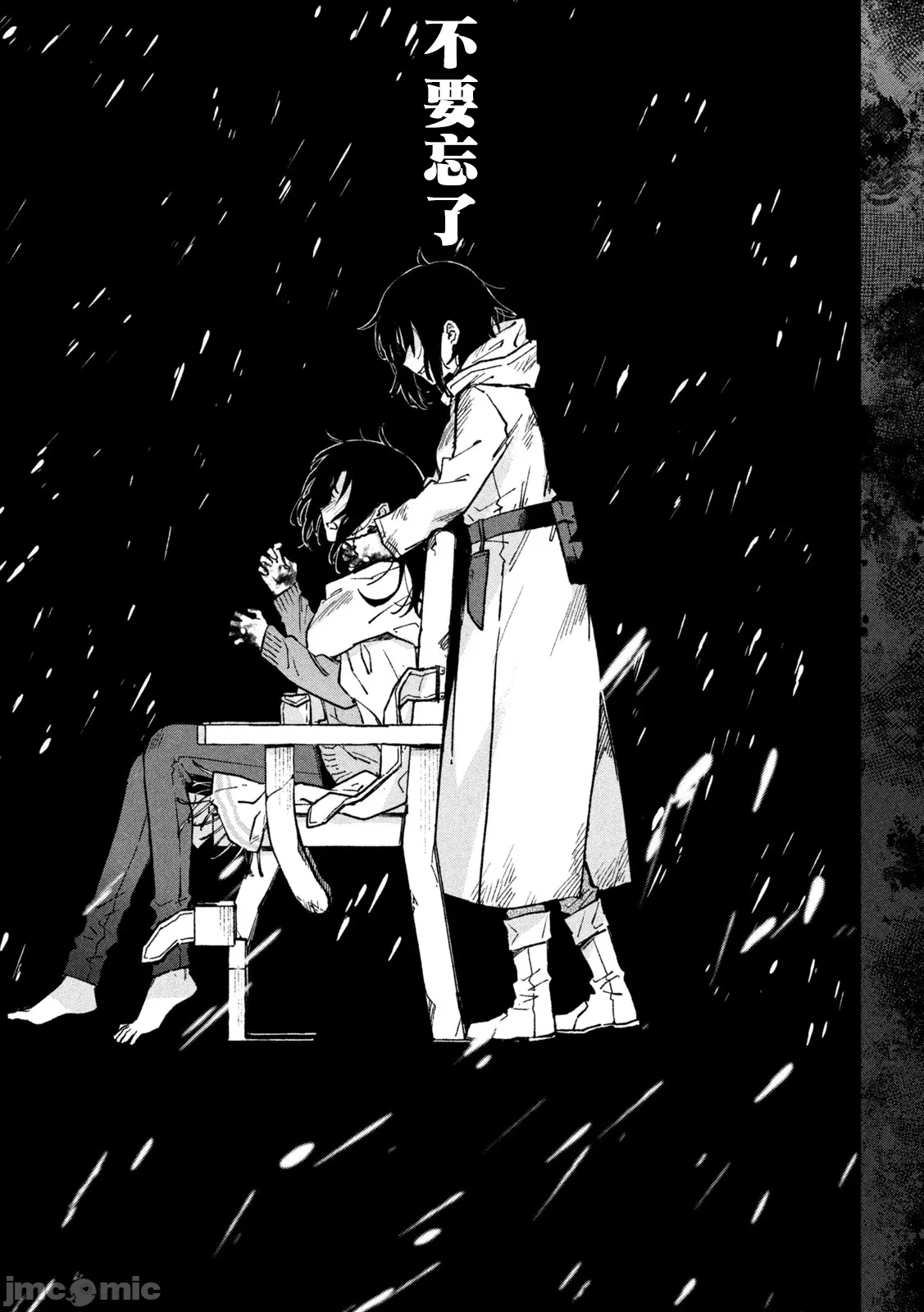 第8话 第 14 页