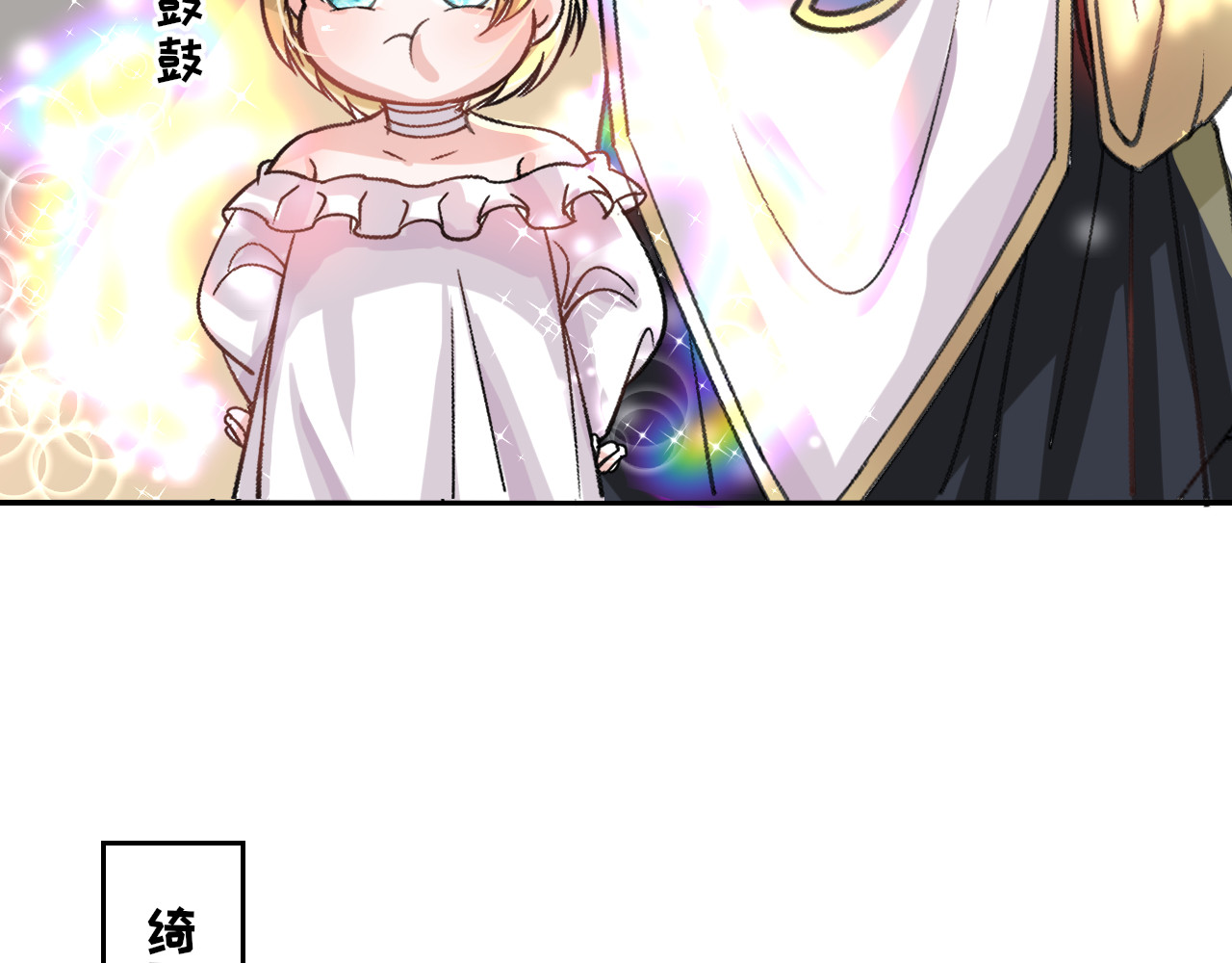 第11话 魔法休眠 第 22 页