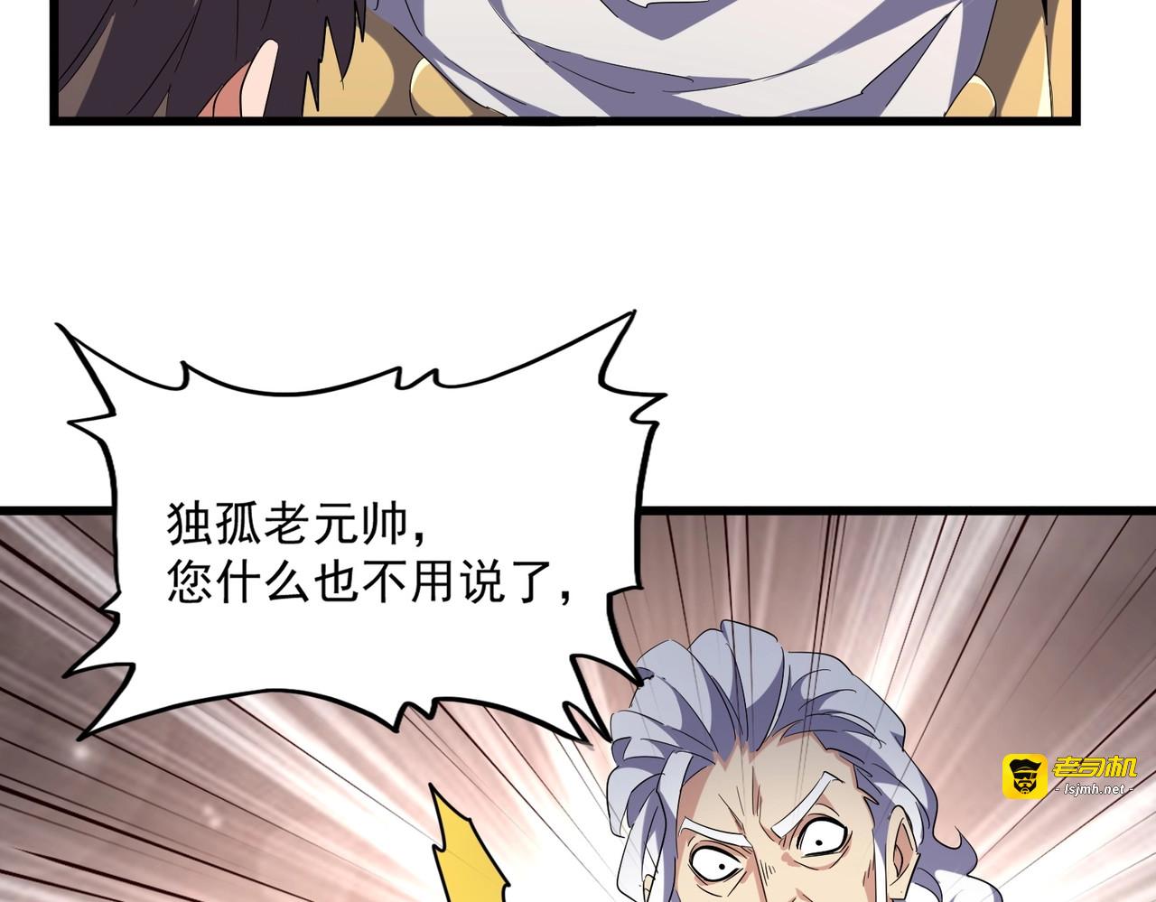 第233话 洛家全员奥斯卡奖 第 107 页